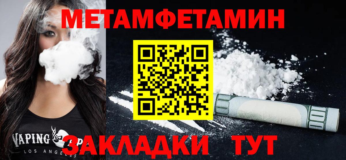 мега ссылки  Вход с VPN  Тавда  Amphetamine Розовый  Amphetamine 