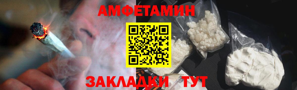 АМФЕТАМИН Розовый Тавда