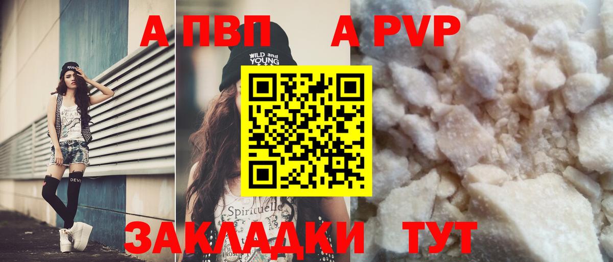A-PVP СК Тавда