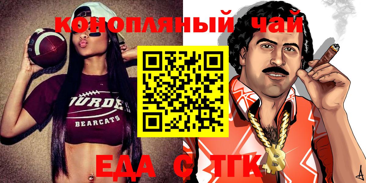 Canna-Cookies конопля Тавда