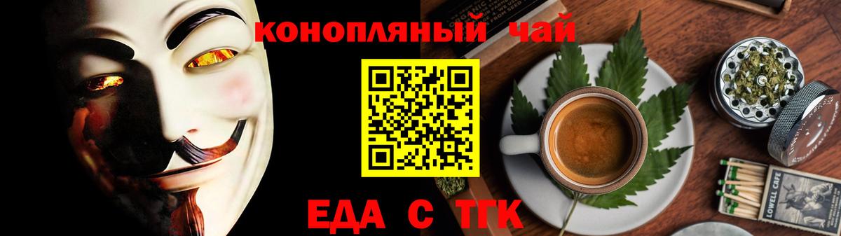 Тавда  Cannafood марихуана  Вход с VPN 