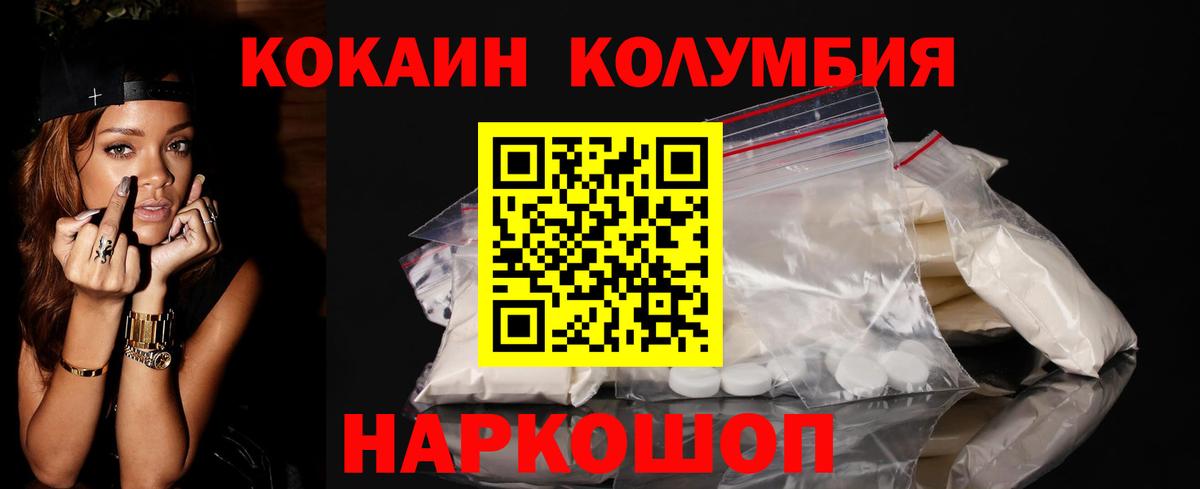 КОКАИН Эквадор Тавда