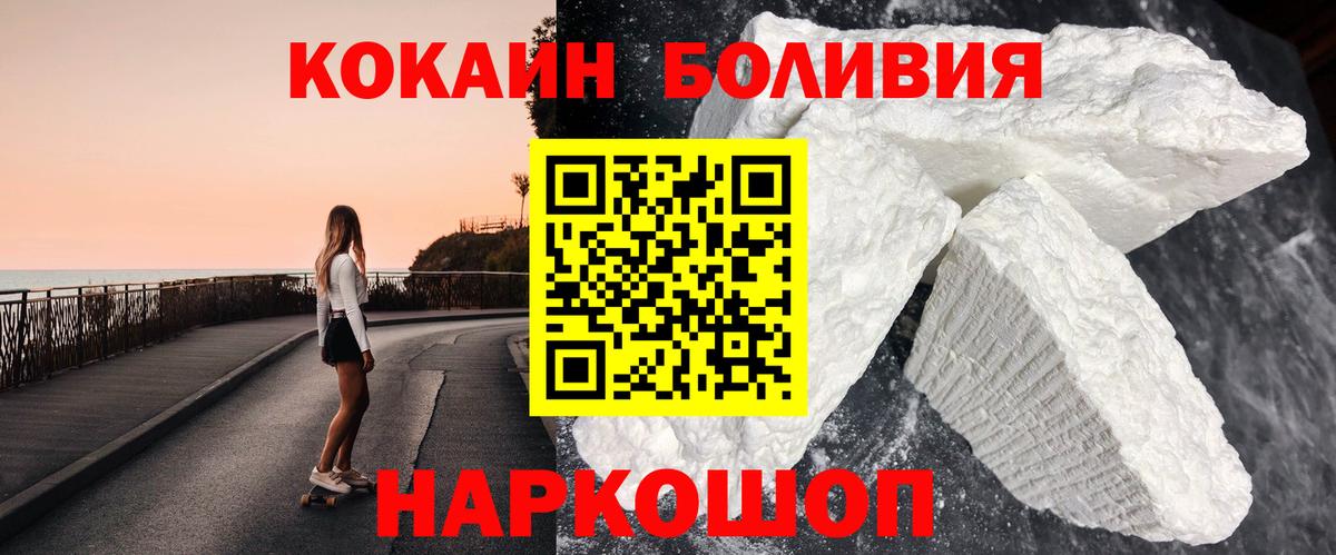 КОКАИН Эквадор  Вход с VPN  Тавда  Cocaine 98% 