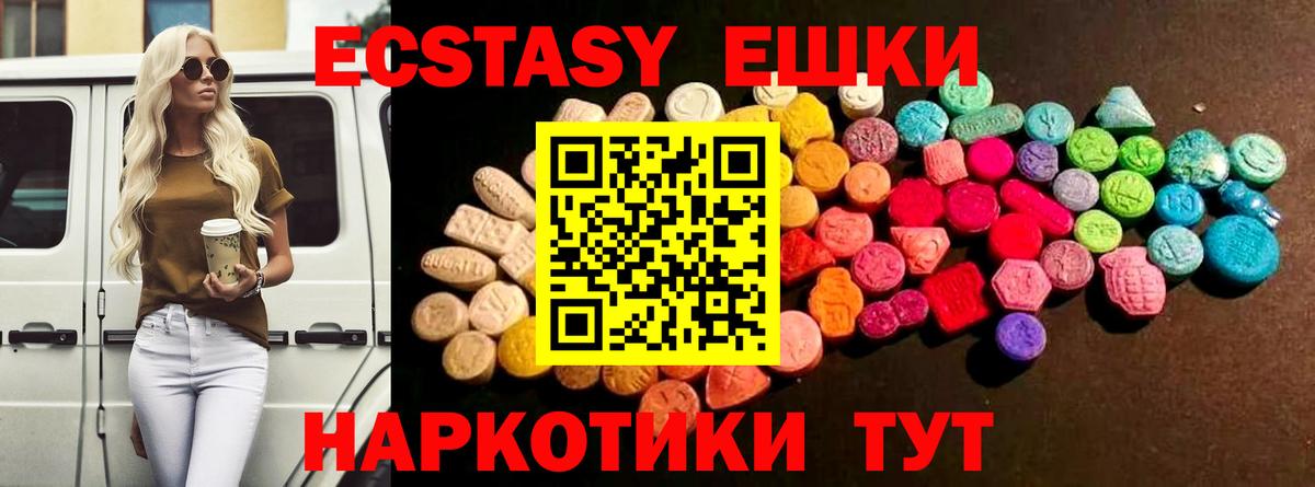 Ecstasy louis Vuitton  Вход с VPN  Тавда  Экстази 99% 