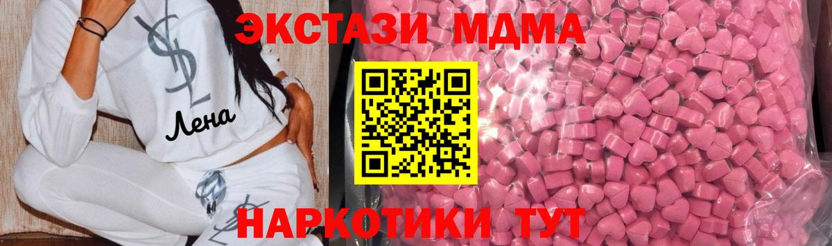 Экстази диски Тавда