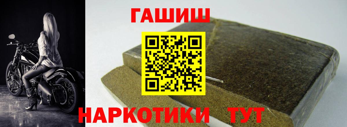 ГАШ Premium  Вход с VPN  ГАШ AMNESIA HAZE  Тавда 