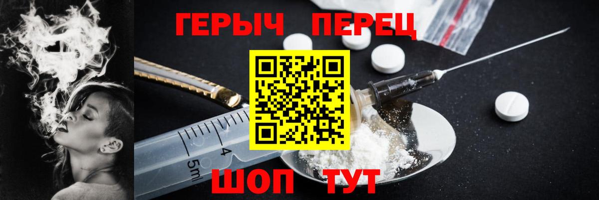 Тавда  Героин гречка  Вход с VPN 