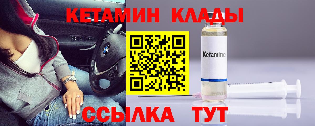 КЕТАМИН ketamine  Вход с VPN  Тавда  Кетамин ketamine 