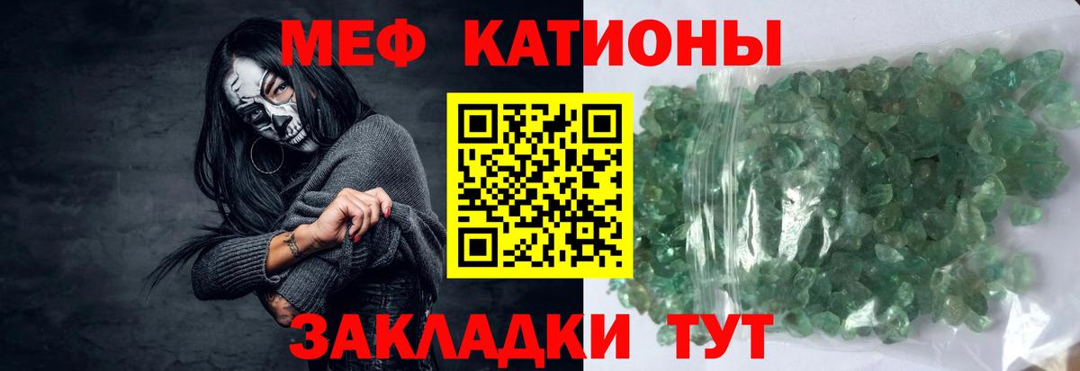 МЕФ мяу мяу  Вход с VPN  закладки  Тавда  МЕФ VHQ 