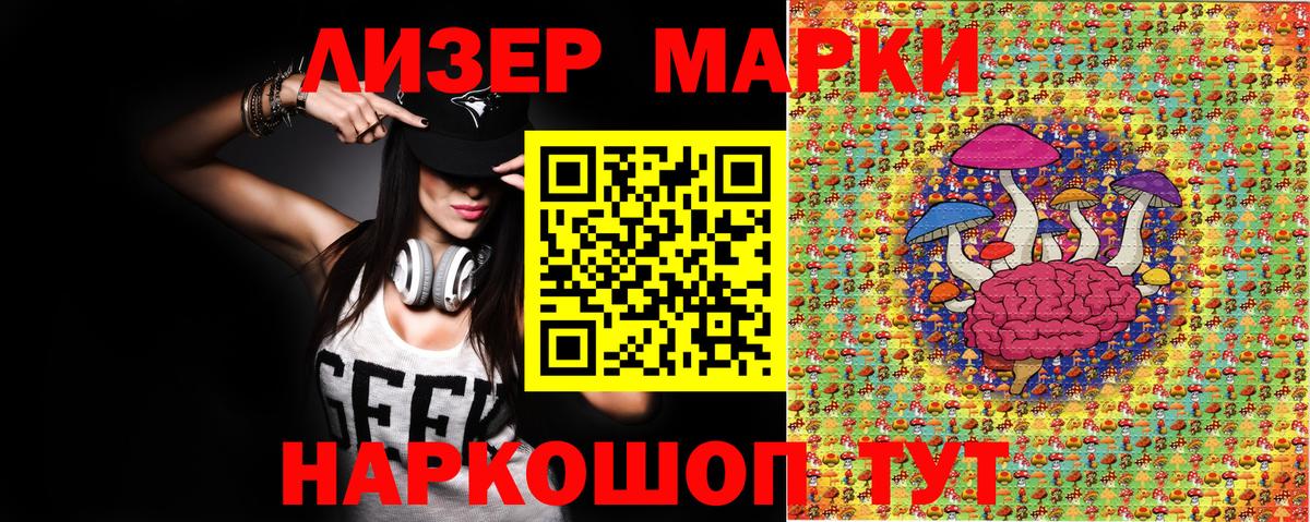 Наркотические марки 1,5мг Тавда