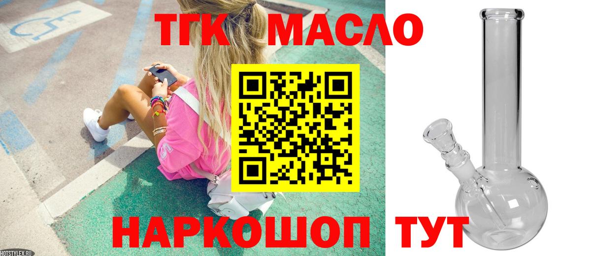 ТГК Wax Тавда