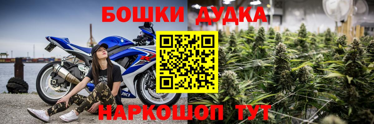 МАРИХУАНА THC 21%  Канабис конопля  Канабис White Widow  Вход с VPN  Тавда  Конопля Amnesia 